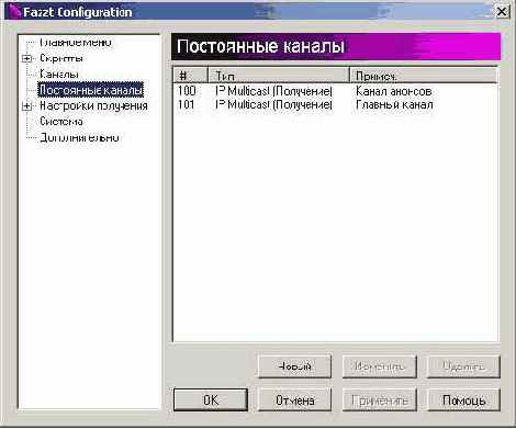 Инструкция по работе со спутниковым образовательным каналом