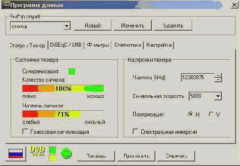 Инструкция по работе со спутниковым образовательным каналом