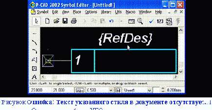       P-CAD
