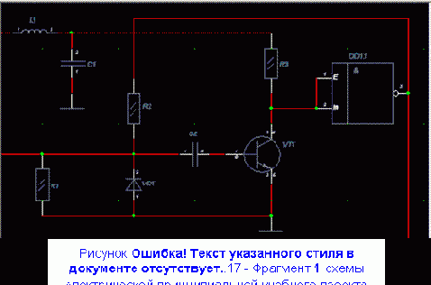 Создание электрических схем графическим редактором P-CAD Schematic