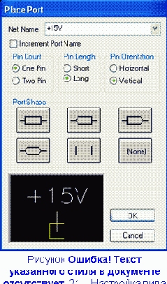 Создание электрических схем графическим редактором P-CAD Schematic