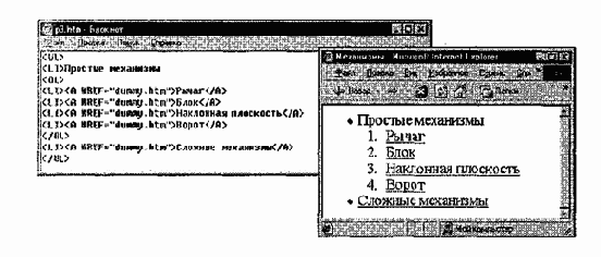 Создание Web-документов