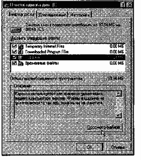 Настройка средств автоматизации Windows