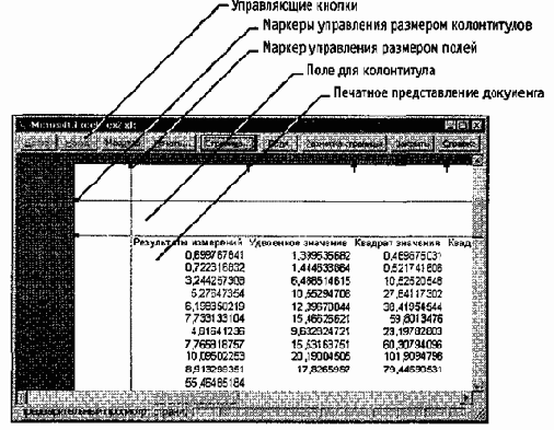 Обработка данных средствами электронных таблиц Excel