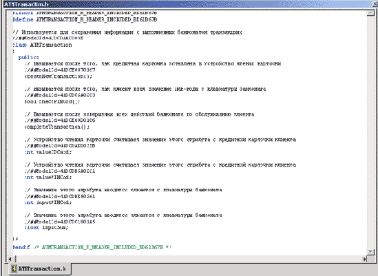 Визуальное моделирование в среде IBM Rational Rose 2003