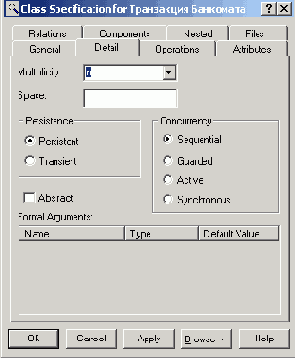 Визуальное моделирование в среде IBM Rational Rose 2003