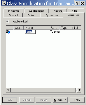 Визуальное моделирование в среде IBM Rational Rose 2003