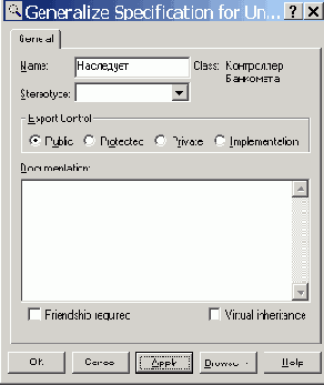 Визуальное моделирование в среде IBM Rational Rose 2003