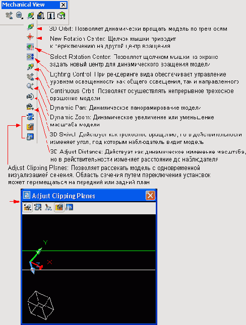 D моделирование в Mechanical Desktop