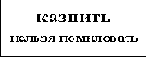 Воспроизведение и обработка данных