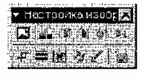 Использование графических объектов