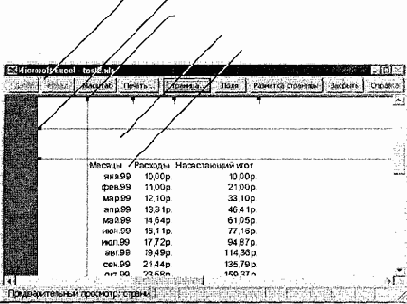 Печать документов Excel