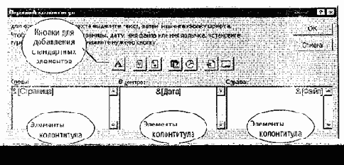 Печать документов Excel