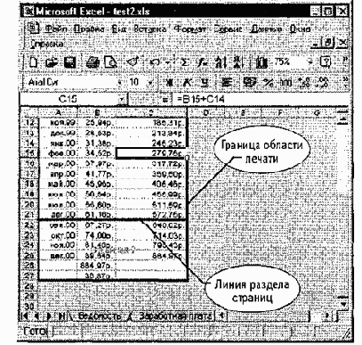 Печать документов Excel