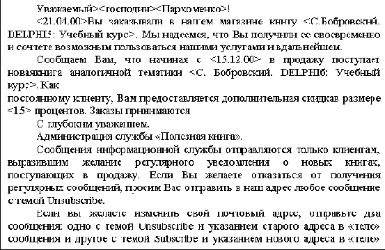 Функции и свойства почтовых клиентов
