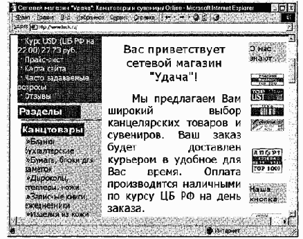 Интернет-технологии электронной коммерции