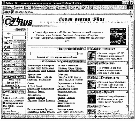 Интернет-технологии электронной коммерции