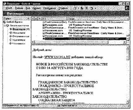 Интернет-технологии электронной коммерции