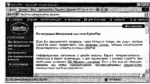 Понятие электронной коммерции